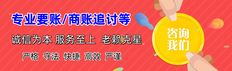 高邑清账公司